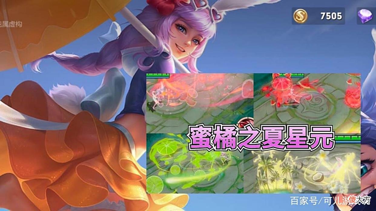 【游戏迷】公孙离双喜临门，蜜橘之夏星元美哭，时雨天司返场预热，露娜笑了