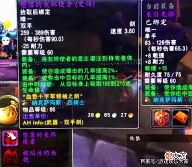 【游戏迷】魔兽怀旧服：这才是玩家最看重的东西，1W买件装备，4个月就过气