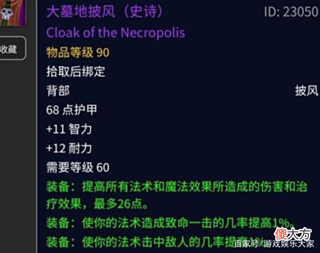 【游戏迷】魔兽怀旧服：这才是玩家最看重的东西，1W买件装备，4个月就过气
