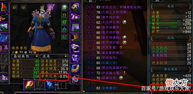 【游戏迷】魔兽怀旧服：这才是玩家最看重的东西，1W买件装备，4个月就过气