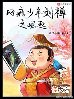 【历史故事】三国土著知道了未来，一切会怎么样