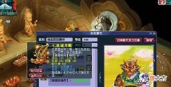 【游戏世界】梦幻西游:新出130无级别笑里鞋子!玩家捉鬼喜得70无级别愤怒!