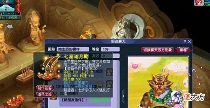 【游戏世界】梦幻西游:新出130无级别笑里鞋子!玩家捉鬼喜得70无级别愤怒!