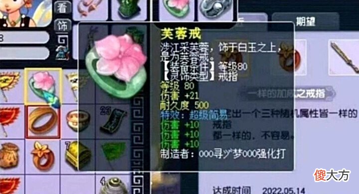 【游戏世界】梦幻西游:新出130无级别笑里鞋子!玩家捉鬼喜得70无级别愤怒!