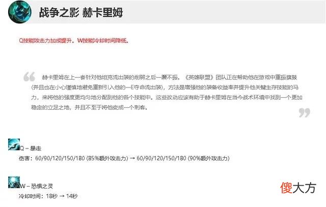 【游戏世界】LOL：人马终于获得加强，W冷却时间减少，中后期团战不死战神