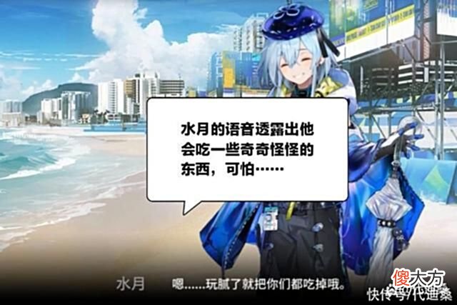 【游戏迷】水月应该是追求生活的海嗣个体，打游戏这个爱好显然是享受的标志