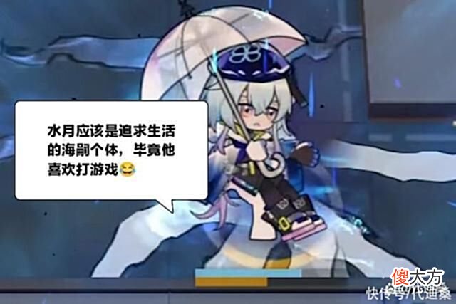 【游戏迷】水月应该是追求生活的海嗣个体，打游戏这个爱好显然是享受的标志