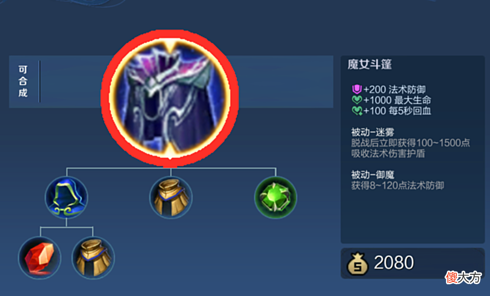 【游戏迷】王者荣耀：破魔刀出场率高，不再是冷门的装备
