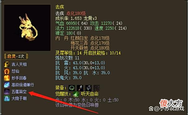 【游戏世界】大话西游2如何平衡五行不同的玩家群体？这几种方案你觉得怎样？