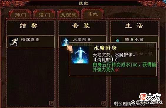 【游戏世界】大话西游2如何平衡五行不同的玩家群体？这几种方案你觉得怎样？