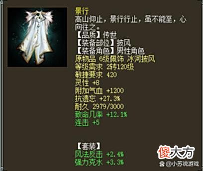 【游戏世界】大话西游2如何平衡五行不同的玩家群体？这几种方案你觉得怎样？