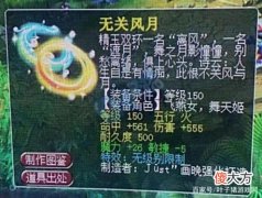 【游戏迷】150高伤无级别神器？梦幻西游喜狼回归高价收1100神器加盟雪山