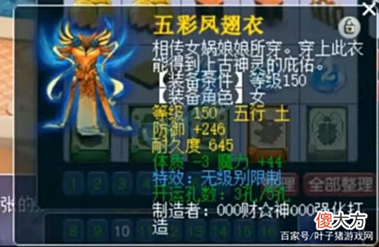 【游戏迷】150高伤无级别神器？梦幻西游喜狼回归高价收1100神器加盟雪山