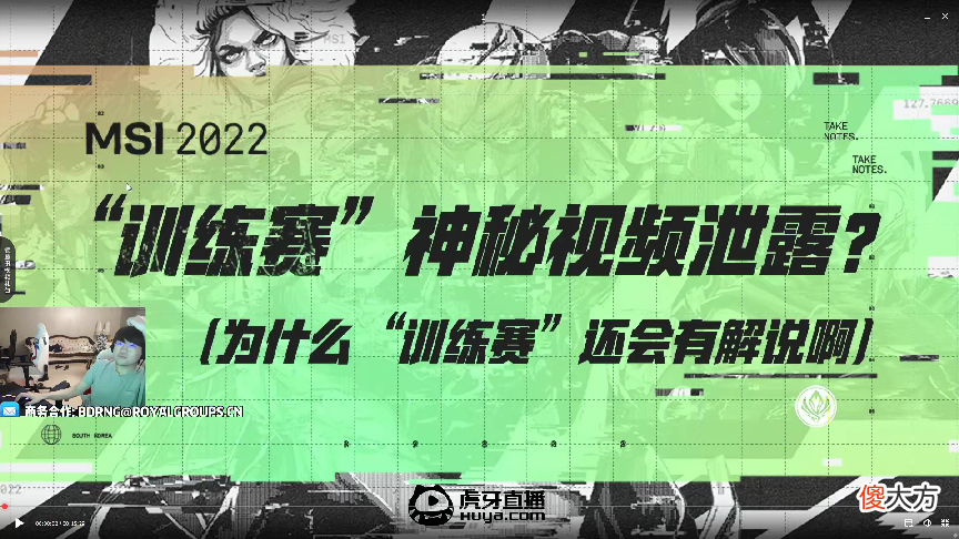 【游戏迷】英雄联盟msi：韩国游戏官方针对rng战队，姿态：呵呵！
