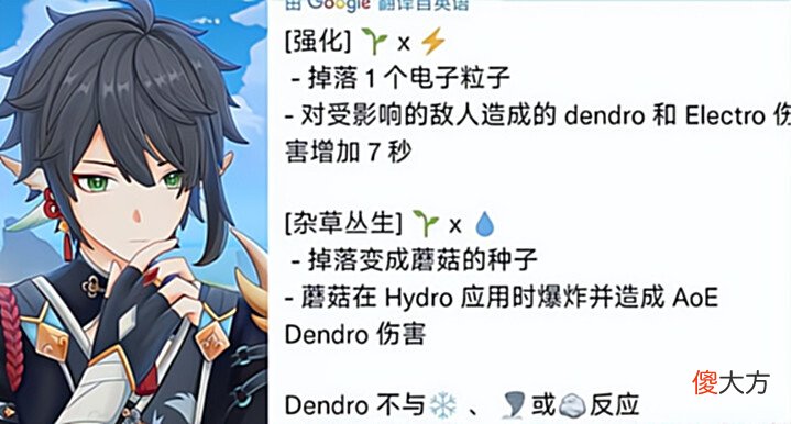 【游戏世界】草系反应太强,原魔春天真的要来了,都有哪些原魔适合新反应?