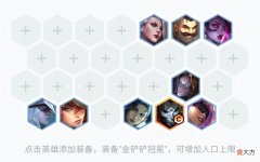 【游戏世界】云顶之弈：12.9版本t0阵容，天克大火的救赎露露