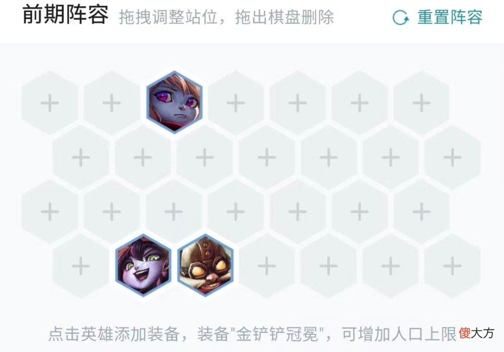 【游戏世界】云顶之弈：12.9版本t0阵容，天克大火的救赎露露