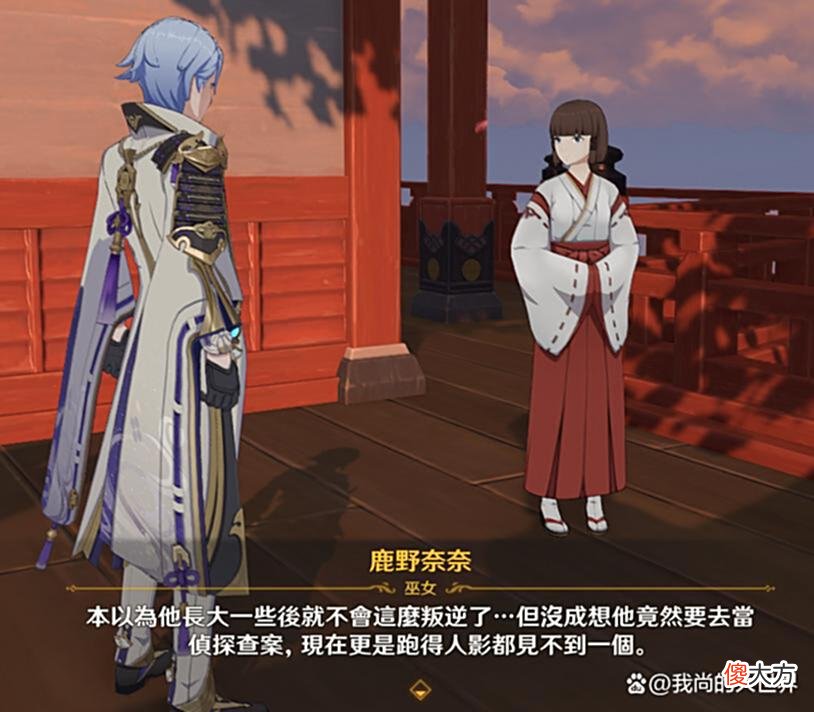 【游戏迷】《原神》2.8风系男法师鹿野院平藏，跟久岐忍踢足球的图片火了！