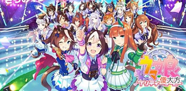 【游戏迷】赛马娘：总之一定要把我无敌的大进放上去