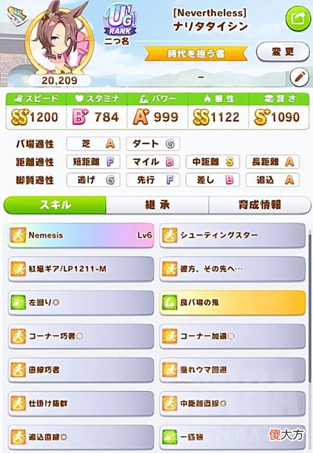 【游戏迷】赛马娘：总之一定要把我无敌的大进放上去