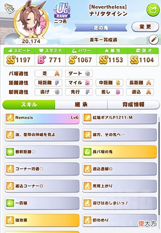 【游戏迷】赛马娘：总之一定要把我无敌的大进放上去
