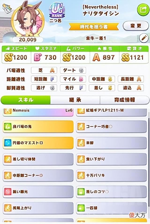 【游戏迷】赛马娘：总之一定要把我无敌的大进放上去