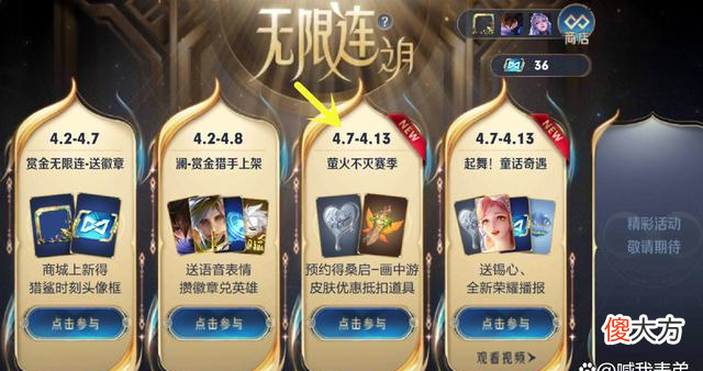 【游戏迷】王者荣耀：s27赛季段位继承公布，五名英雄定位调整