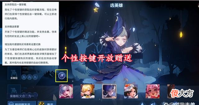 【游戏迷】王者荣耀：s27赛季段位继承公布，五名英雄定位调整
