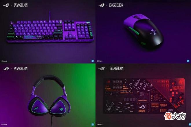 【游戏迷】ROG x EVA联名新品正式发布，全系列打造“粉丝文化”新体验