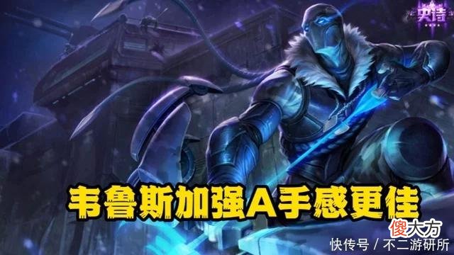 【游戏迷】LOL：韦鲁斯喜获加强，攻速提升后拉满容错才是王道！