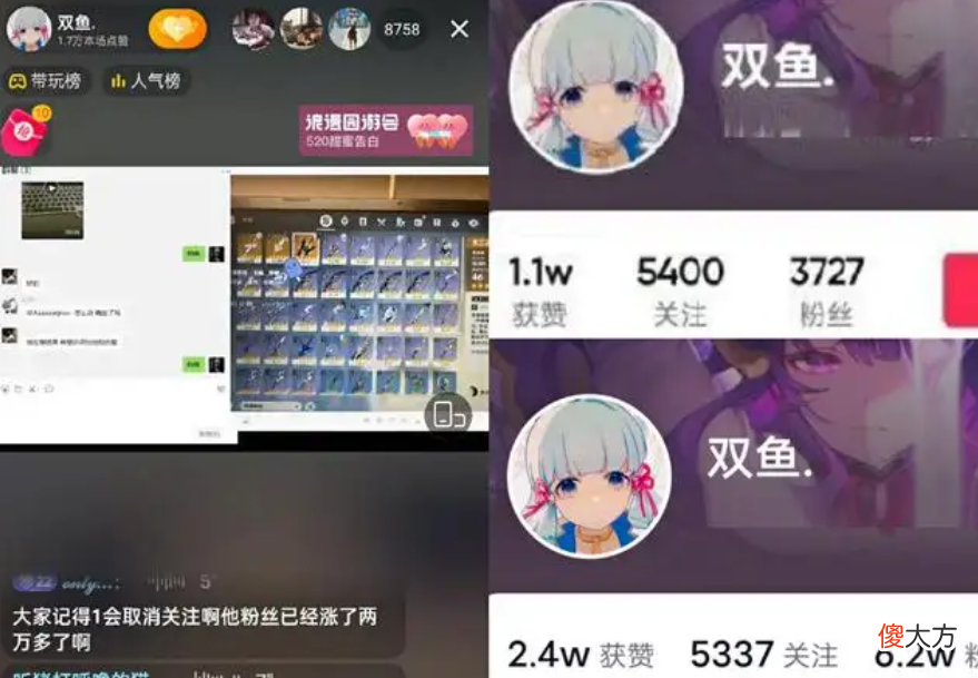 【游戏迷】原神直播融号，粉丝却哀求说对不起，双方都受到了“惩罚”