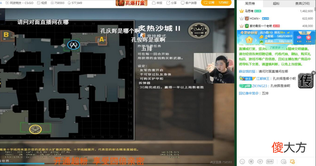 【游戏世界】虎牙和斗鱼联合举办csgo全明星赛，节目效果拉满了