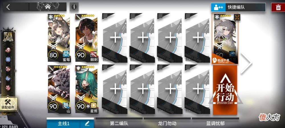 【游戏迷】明日方舟镜前映像第三阶段攻略