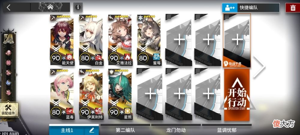 【游戏迷】明日方舟镜前映像第三阶段攻略