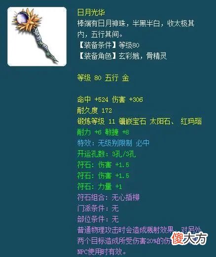 【游戏世界】梦幻西游：80级无级别武器火爆来袭，全服没有第二条