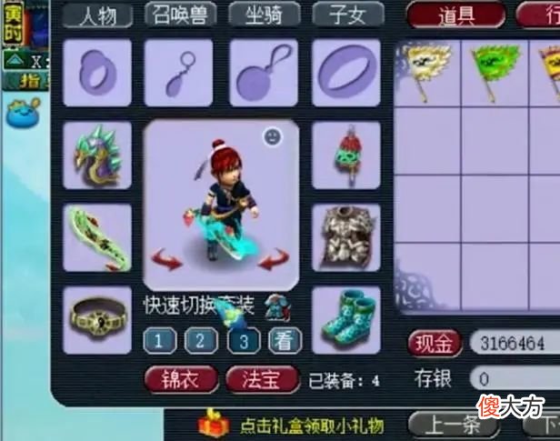 【游戏世界】梦幻西游：80级无级别武器火爆来袭，全服没有第二条