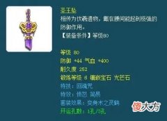 【游戏世界】梦幻西游：80级无级别武器火爆来袭，全服没有第二条