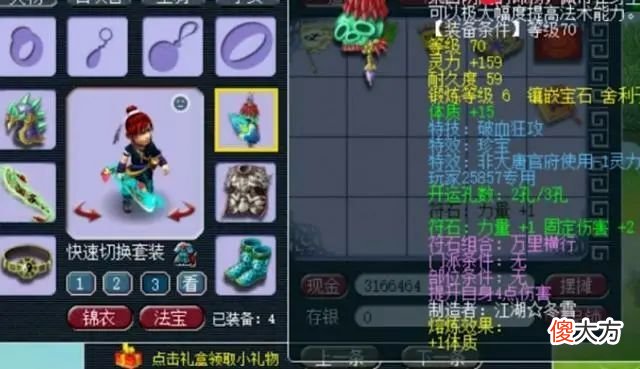 【游戏世界】梦幻西游：80级无级别武器火爆来袭，全服没有第二条