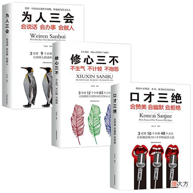 【历史故事】一个故事告诉你学会说话的好处