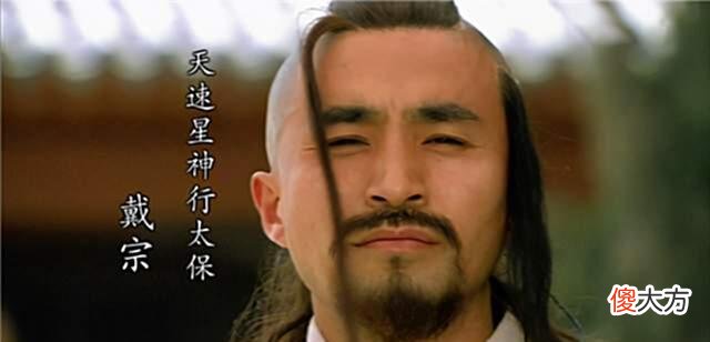 【爱历史】戴宗与时迁的差距：从刺探情报这件事就能看出，不是一个层次