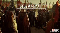 【爱历史】明军投降清军后，战斗力就变强了，真是因为清军八旗制度更先进？