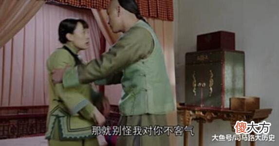 【历史故事】历史剧中男女主人之外,往往还会有一个通房丫头,她通的究竟是什么?