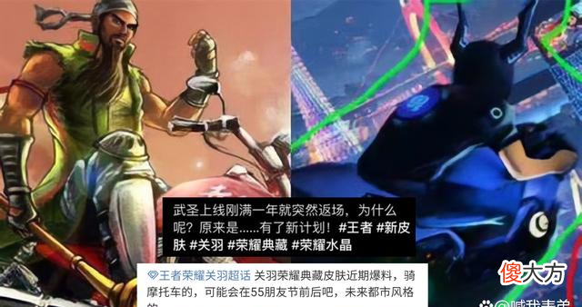 【游戏世界】王者荣耀：鬼剑武藏重做后形象曝光