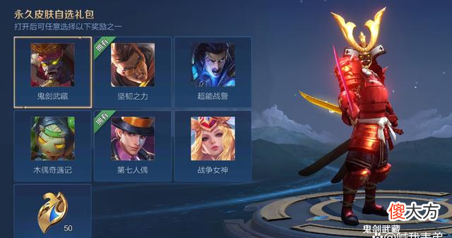 【游戏世界】王者荣耀：鬼剑武藏重做后形象曝光