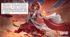 【游戏世界】王者荣耀：鬼剑武藏重做后形象曝光