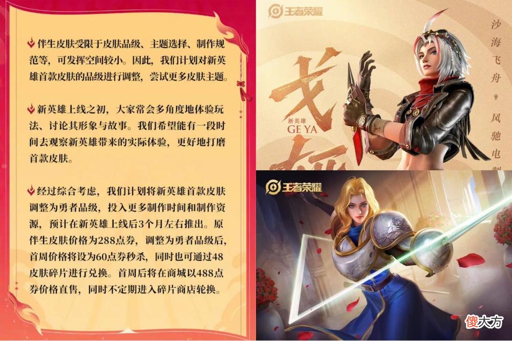 【游戏世界】王者荣耀：橘右京传说取消，海报图新功能曝光