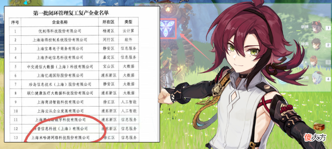 【游戏世界】原神·新角色丨鹿野院平藏，四星法师，魈的专属增伤辅助？