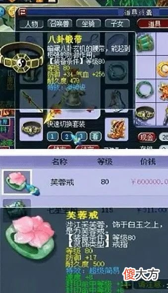 【游戏世界】梦幻西游:打工小伙煞气决修改无底洞,炸出超级神器