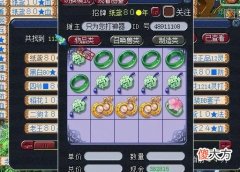 【游戏世界】梦幻西游：打工小伙煞气决修改无底洞，炸出超级神器