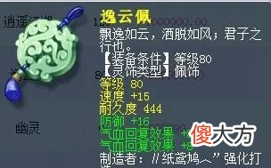 【游戏世界】梦幻西游:打工小伙煞气决修改无底洞,炸出超级神器